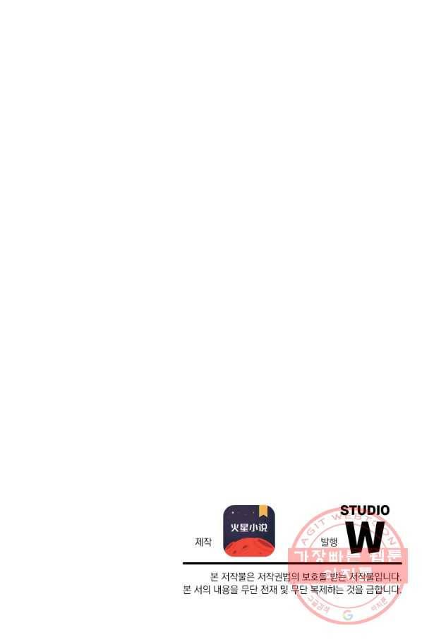 원시불멸 10화 58