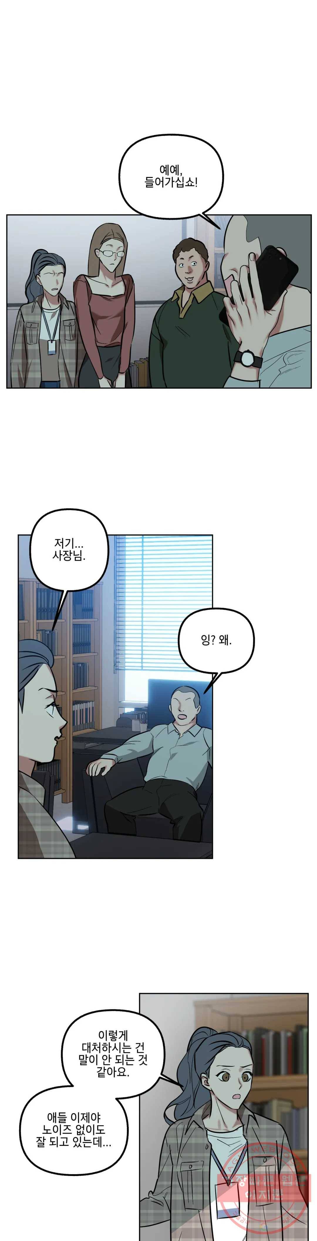 어나더 시퀀스 29화 1