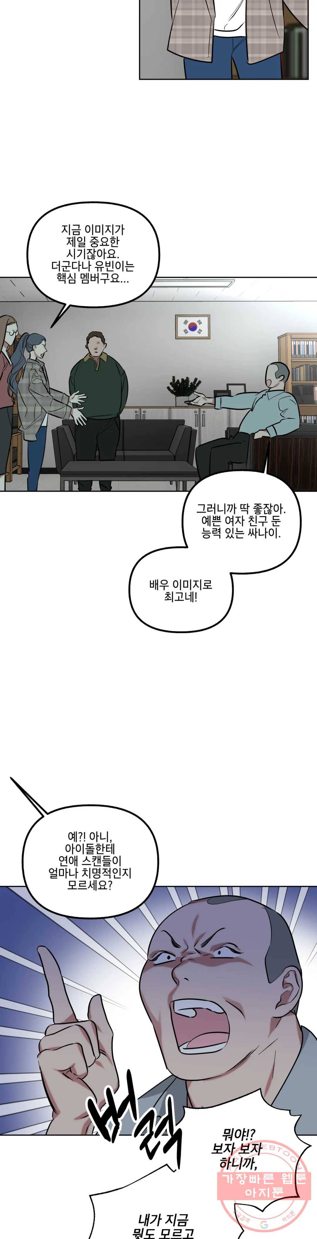 어나더 시퀀스 29화 2