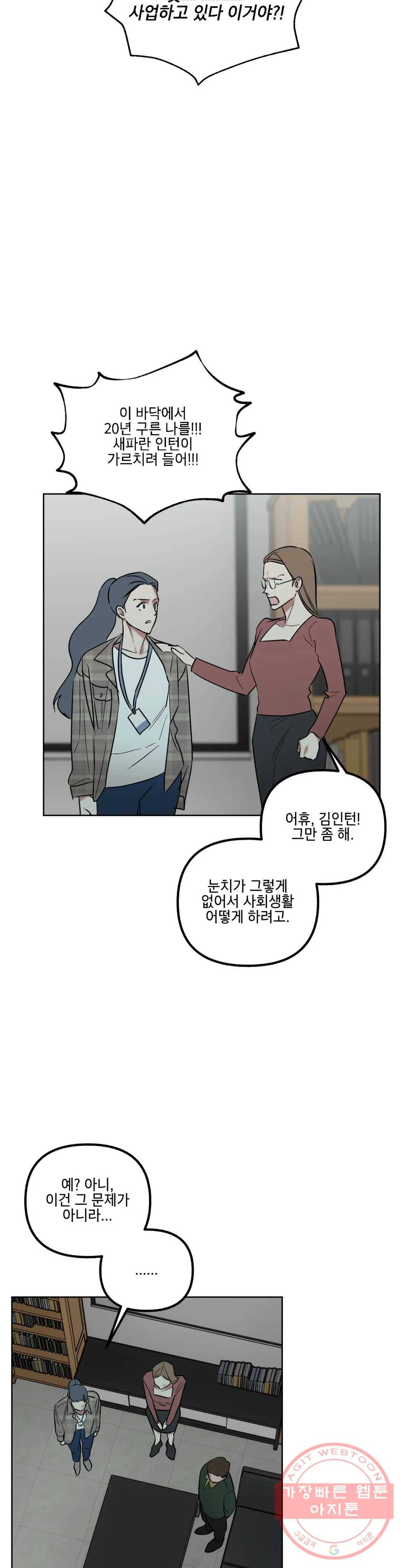 어나더 시퀀스 29화 3