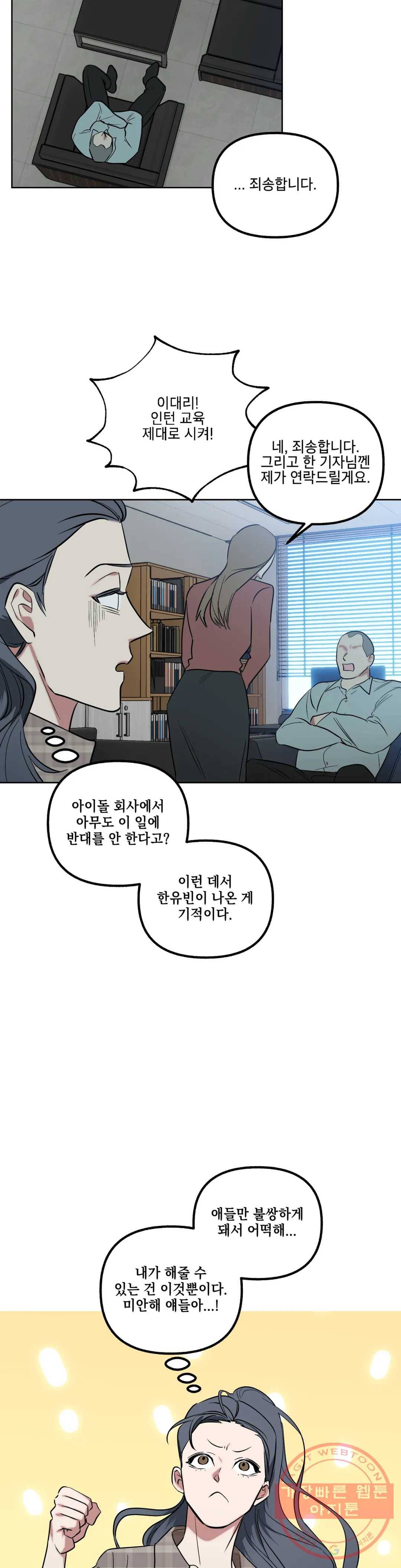 어나더 시퀀스 29화 4