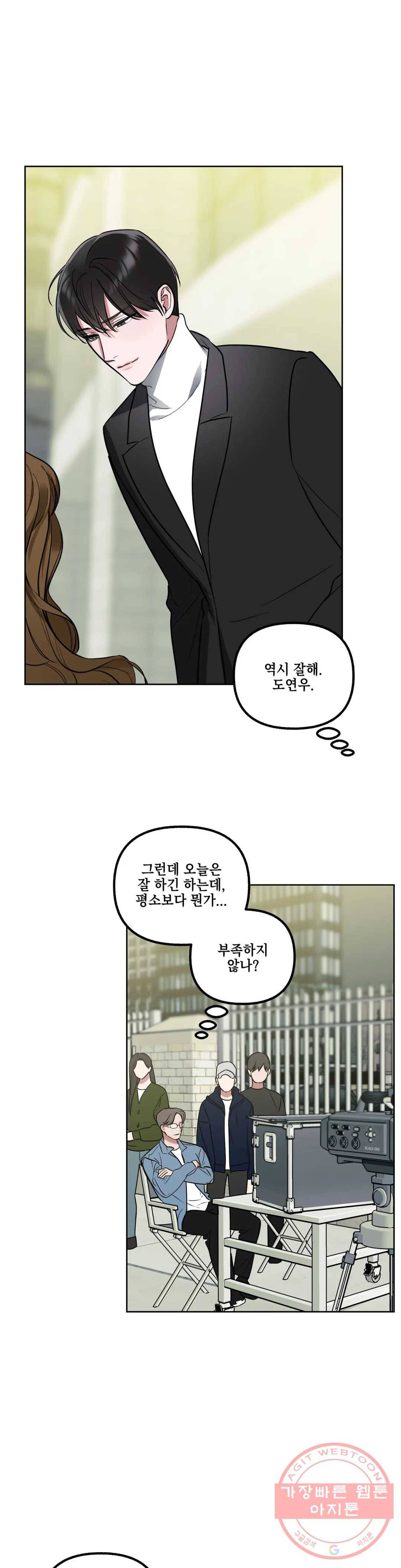 어나더 시퀀스 29화 6
