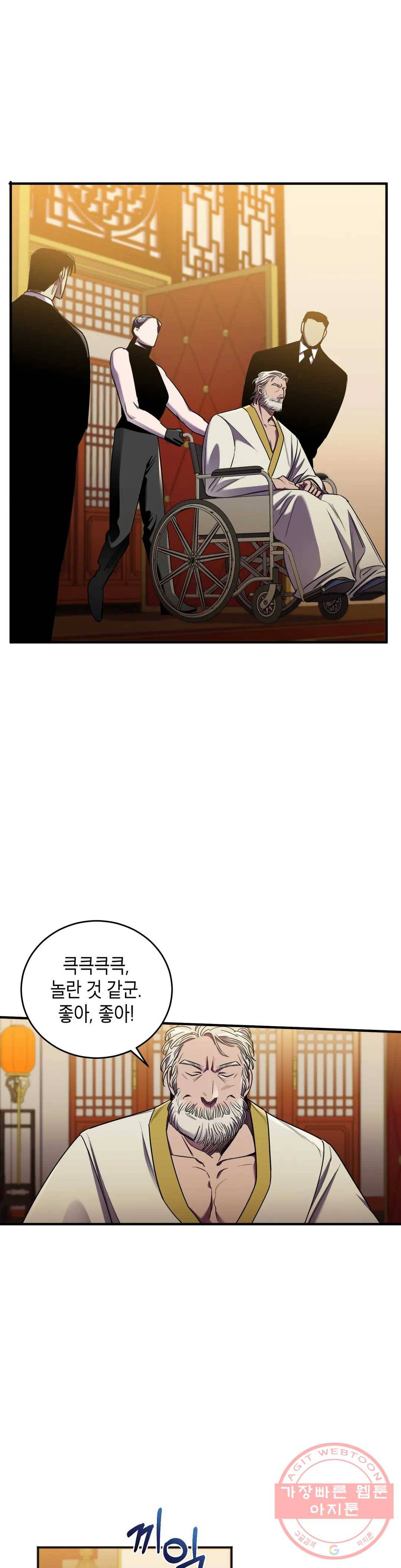 제5열 Born to kill 52화 1