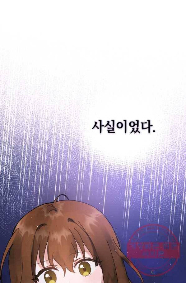 로맨스는 별책부록 48화 3