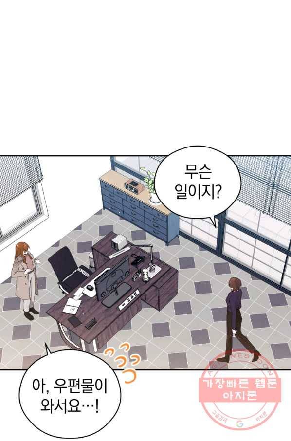 로맨스는 별책부록 48화 8