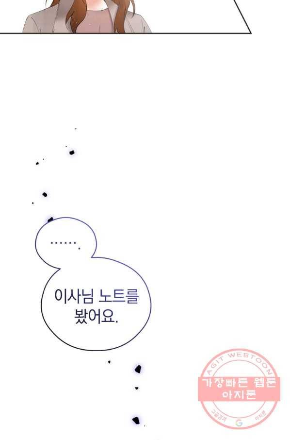 로맨스는 별책부록 48화 11