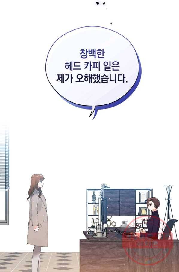 로맨스는 별책부록 48화 12