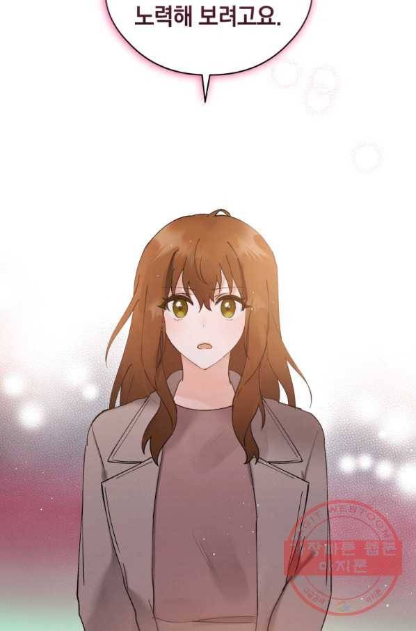 로맨스는 별책부록 48화 16