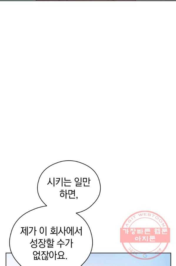 로맨스는 별책부록 48화 17