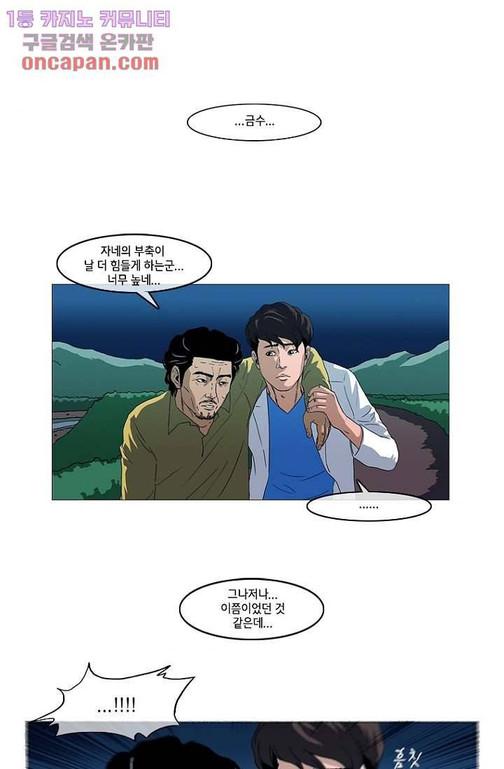 이장본색 22화 1