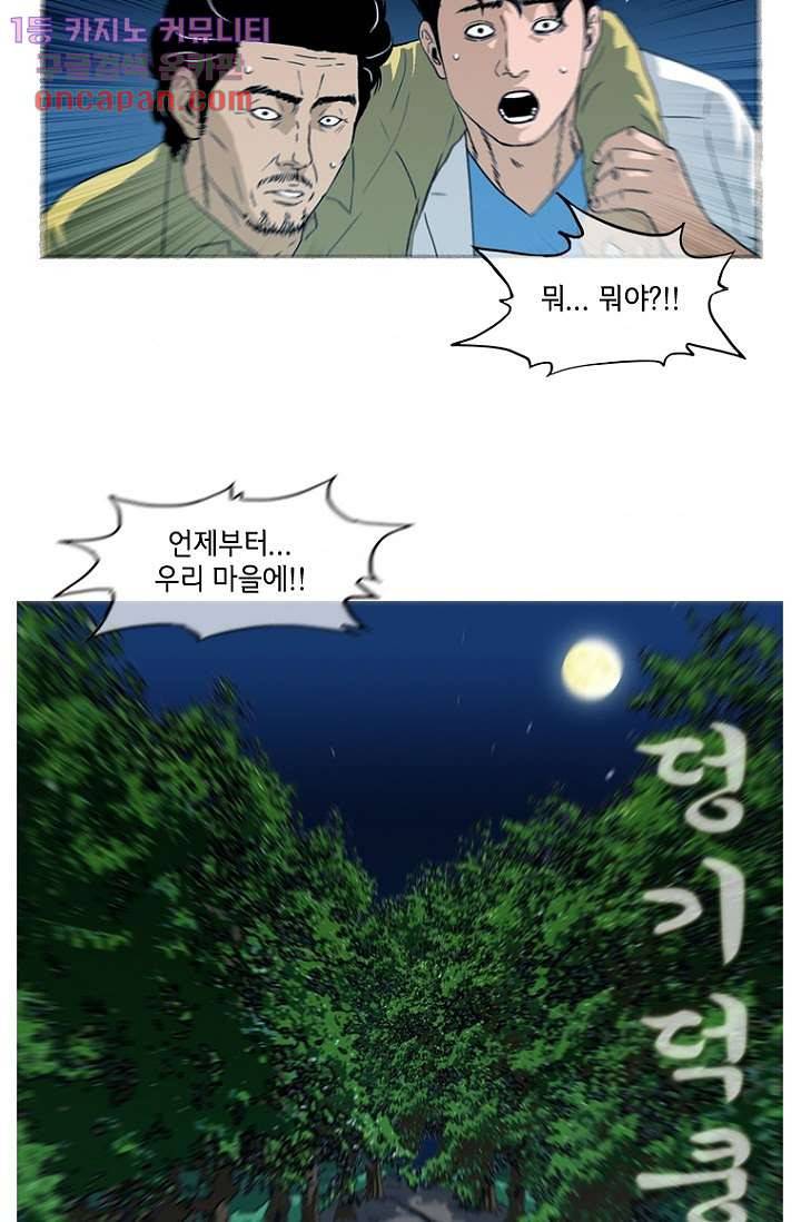 이장본색 22화 2
