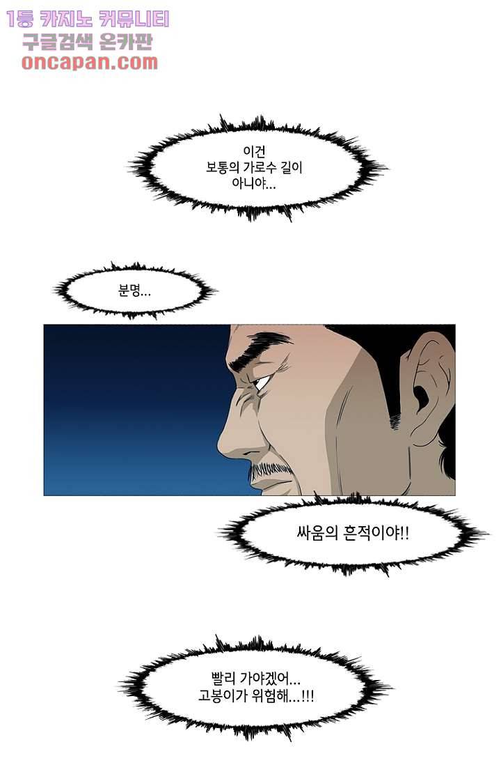 이장본색 22화 4