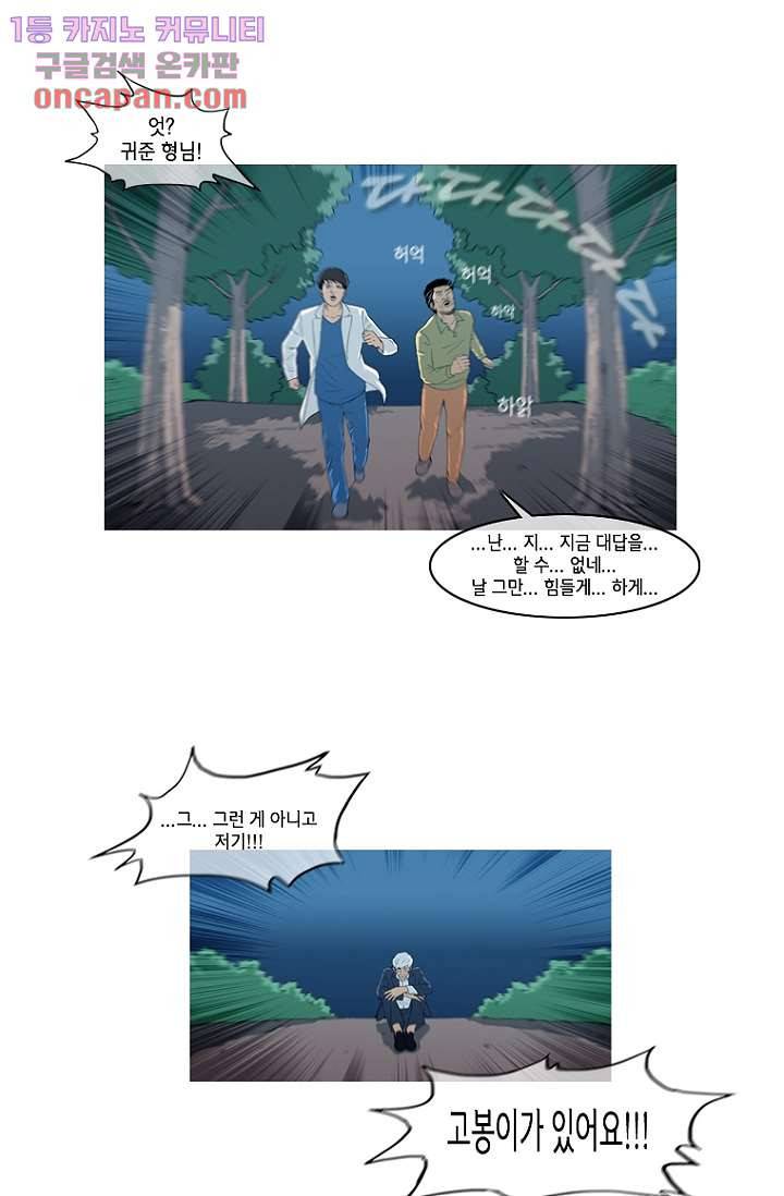 이장본색 22화 5