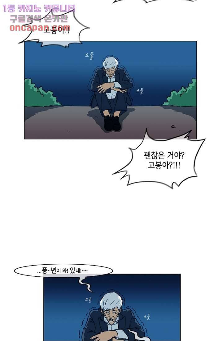 이장본색 22화 6