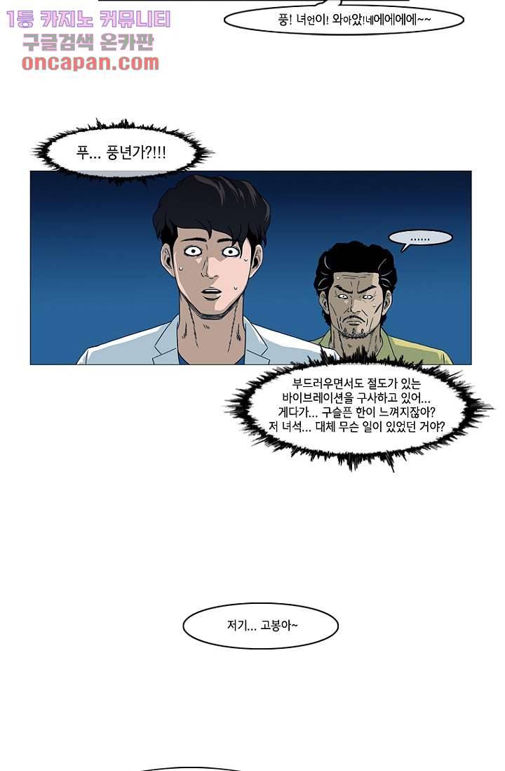 이장본색 22화 7