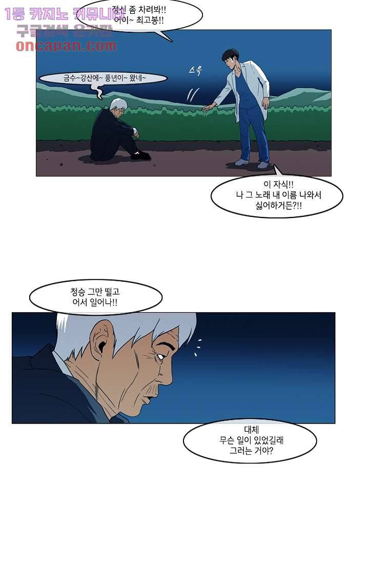 이장본색 22화 8
