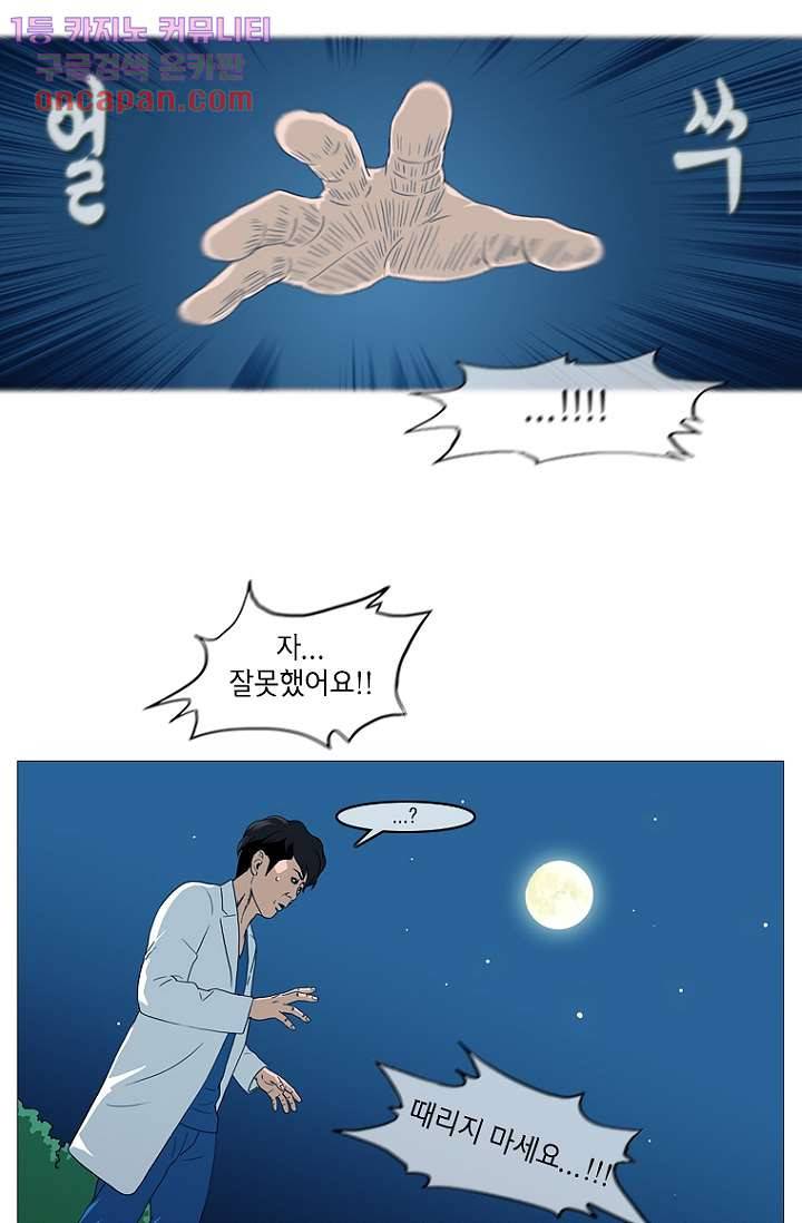 이장본색 22화 9
