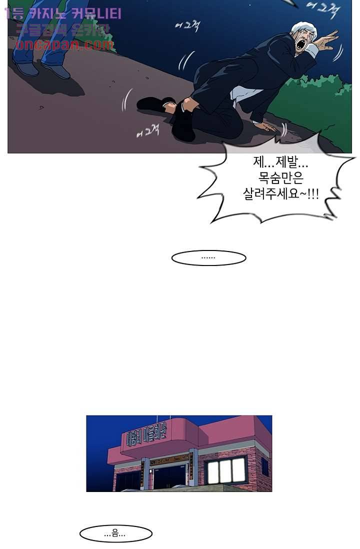 이장본색 22화 10