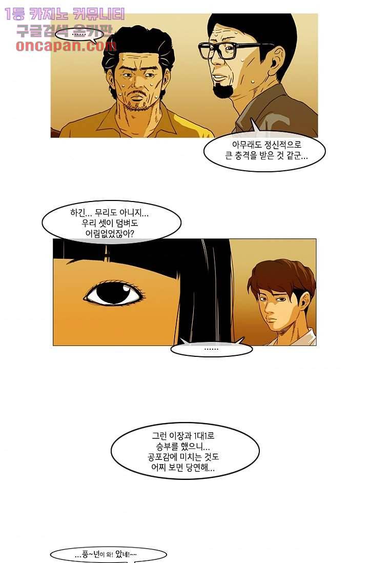 이장본색 22화 11