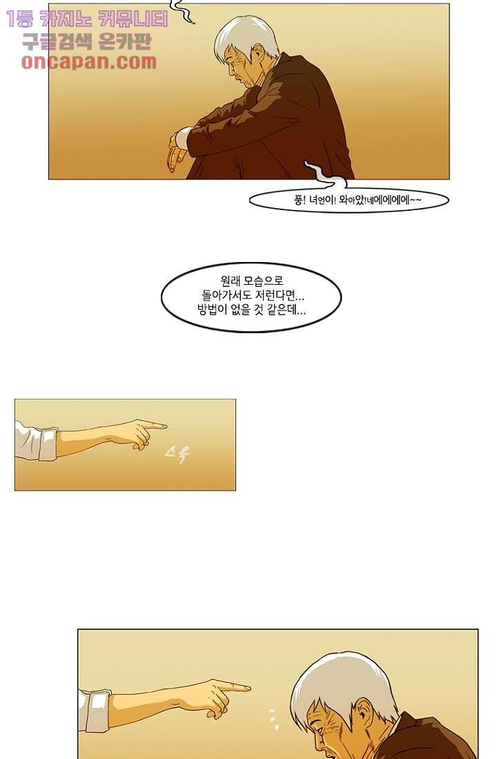이장본색 22화 12