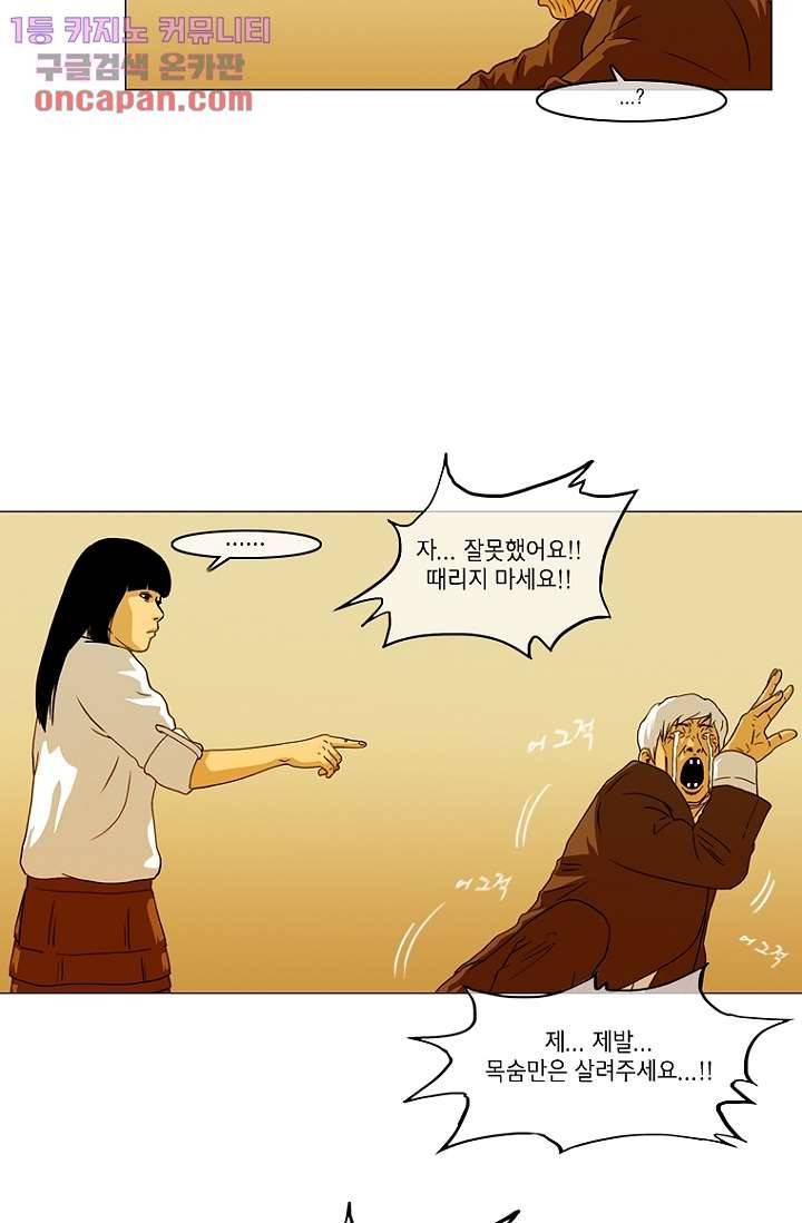이장본색 22화 13