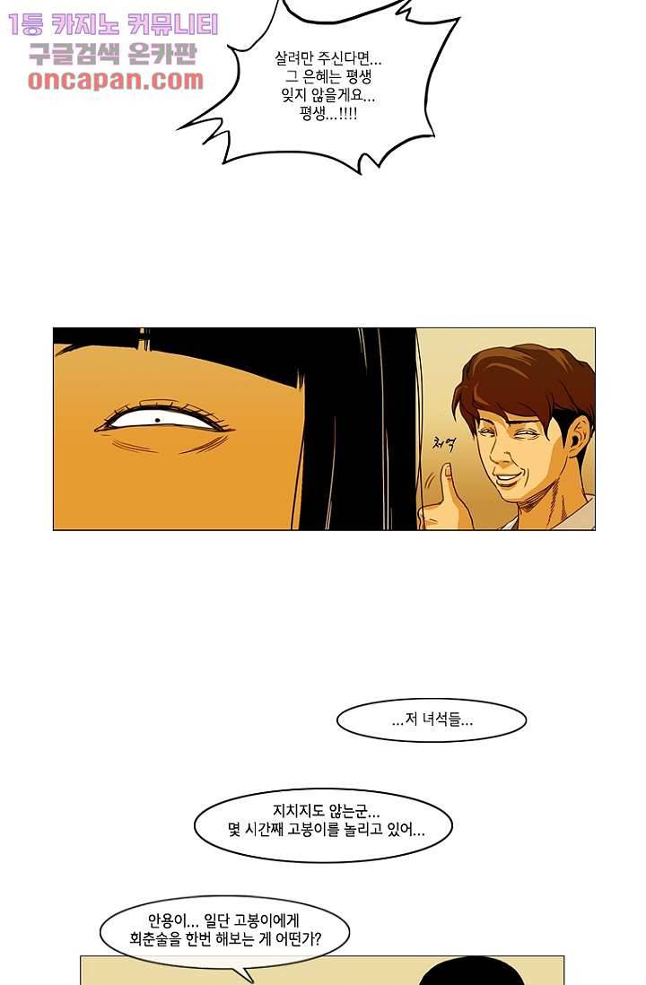 이장본색 22화 14