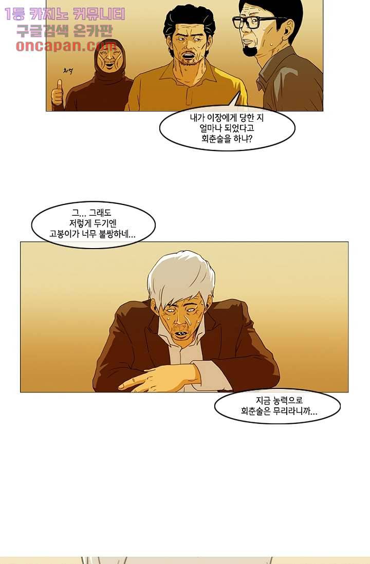 이장본색 22화 15