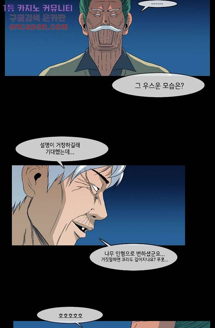 이장본색 22화 17