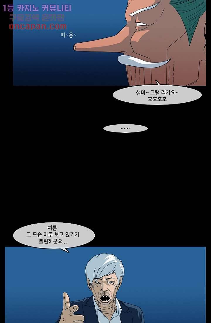 이장본색 22화 18