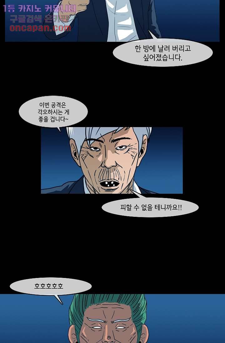이장본색 22화 19