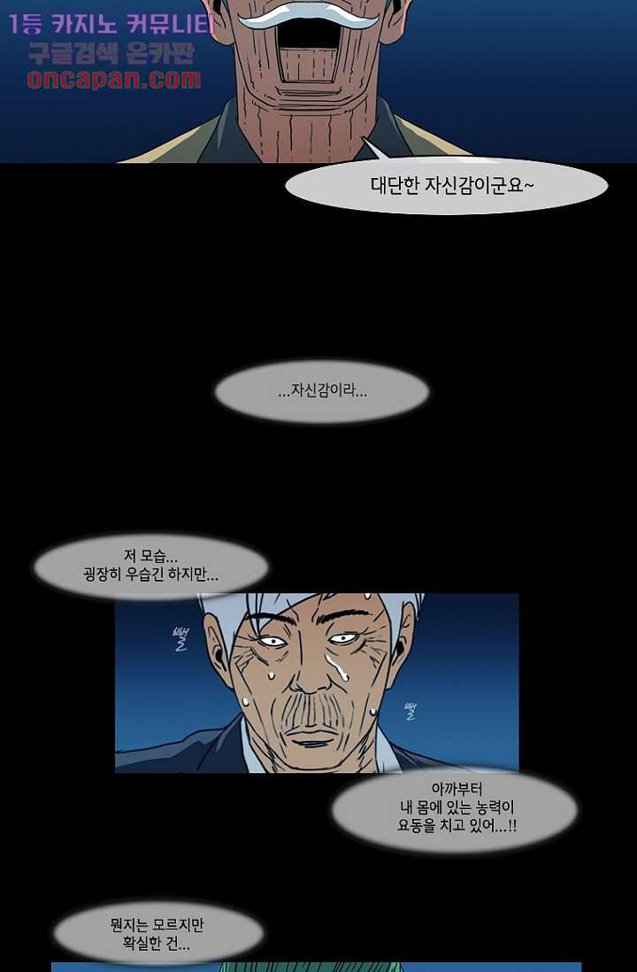 이장본색 22화 20