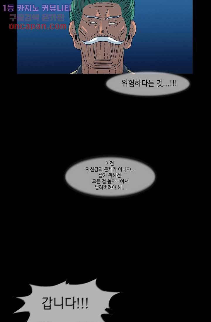 이장본색 22화 21