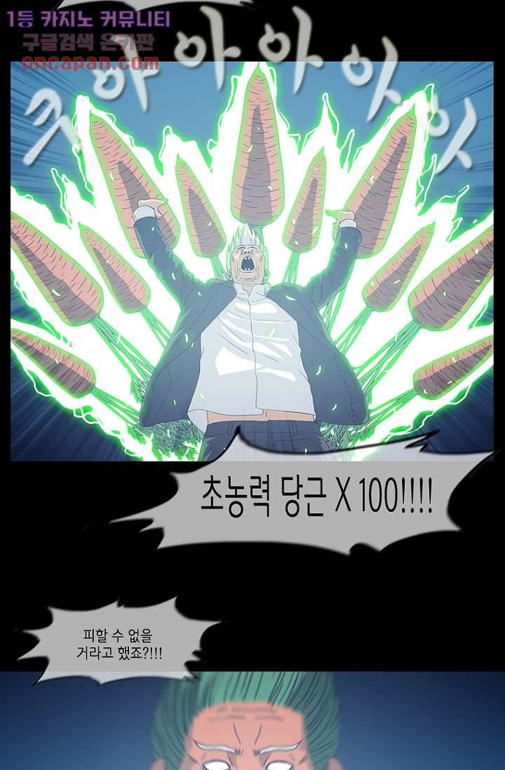 이장본색 22화 22