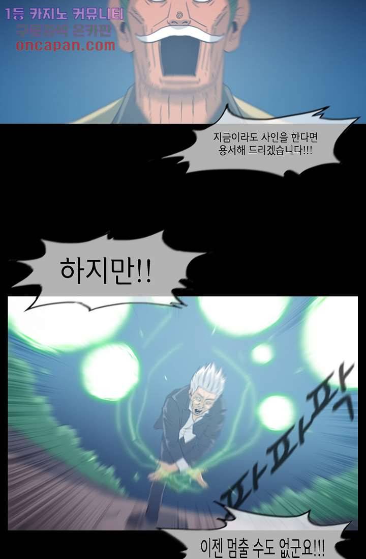 이장본색 22화 23