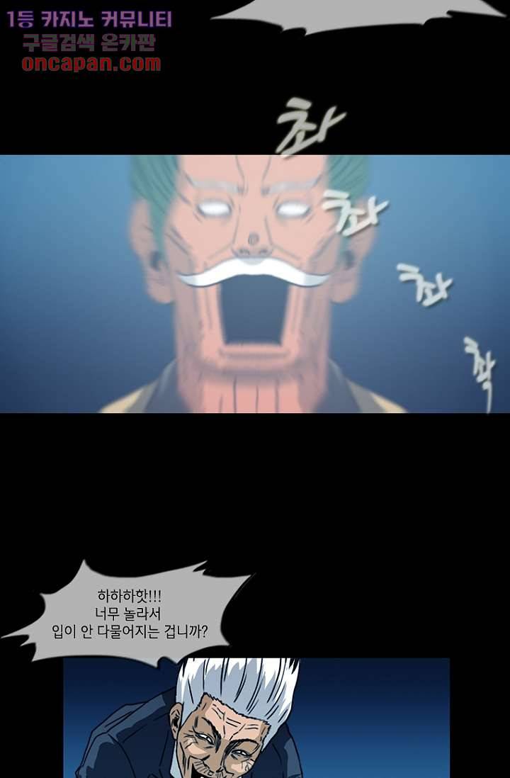 이장본색 22화 24