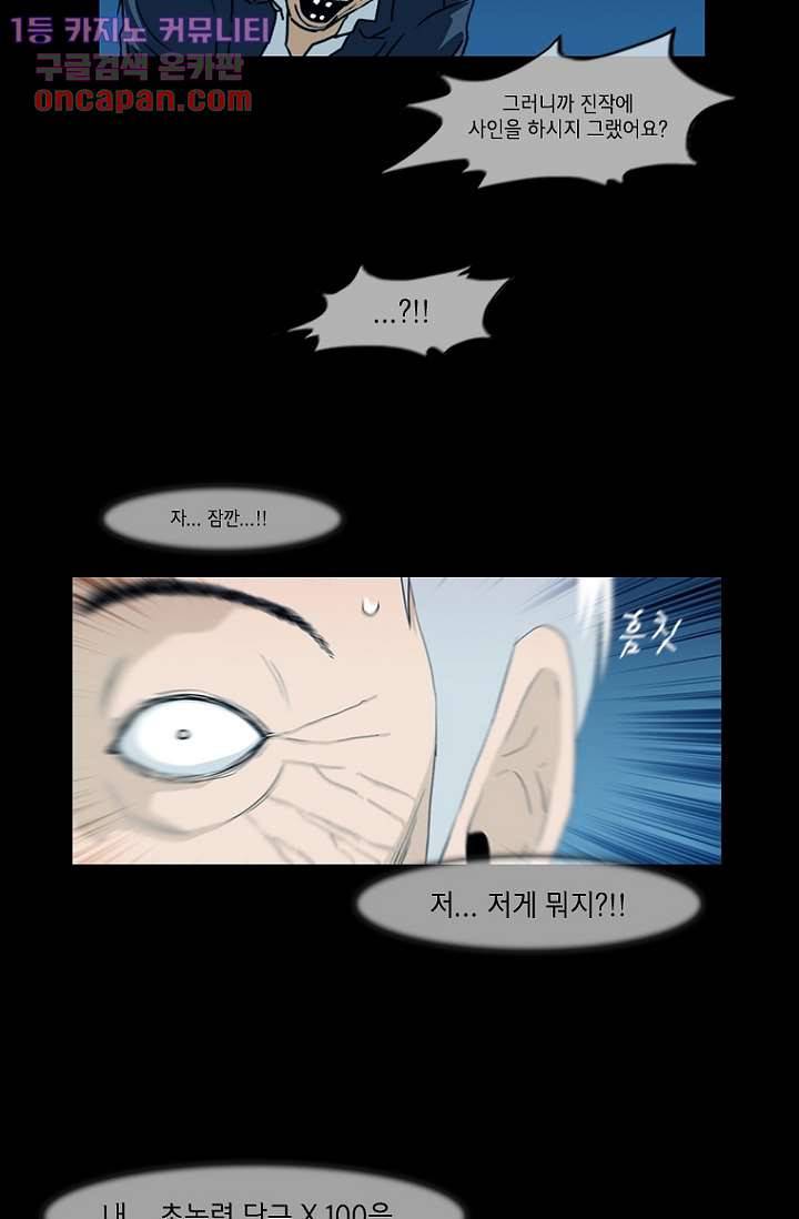 이장본색 22화 25
