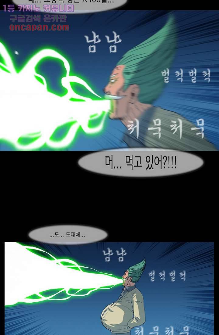 이장본색 22화 26