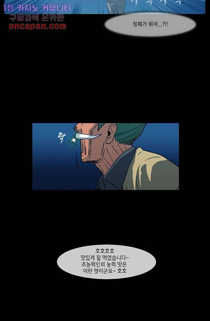 이장본색 22화 27