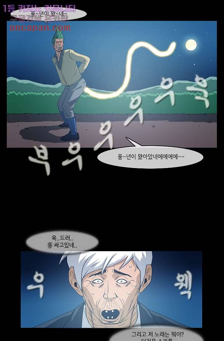 이장본색 22화 28