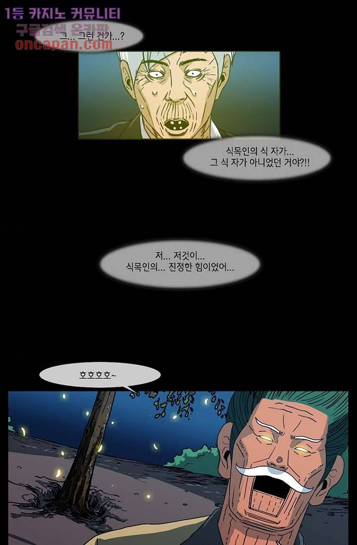 이장본색 22화 31