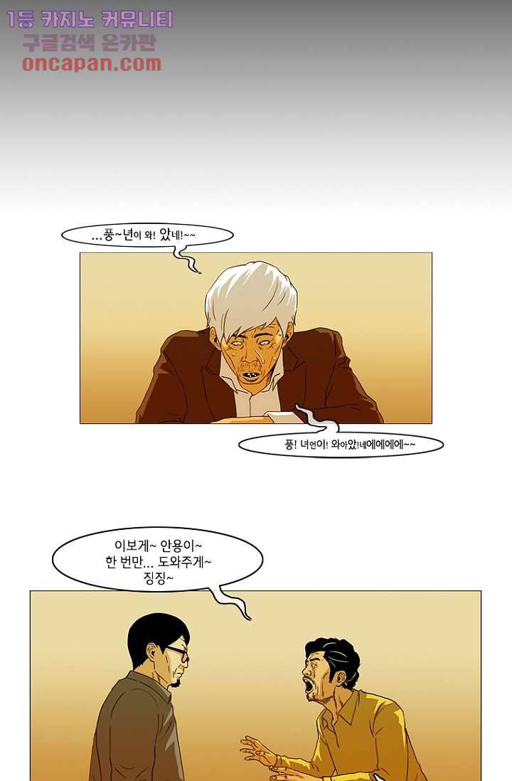 이장본색 22화 33