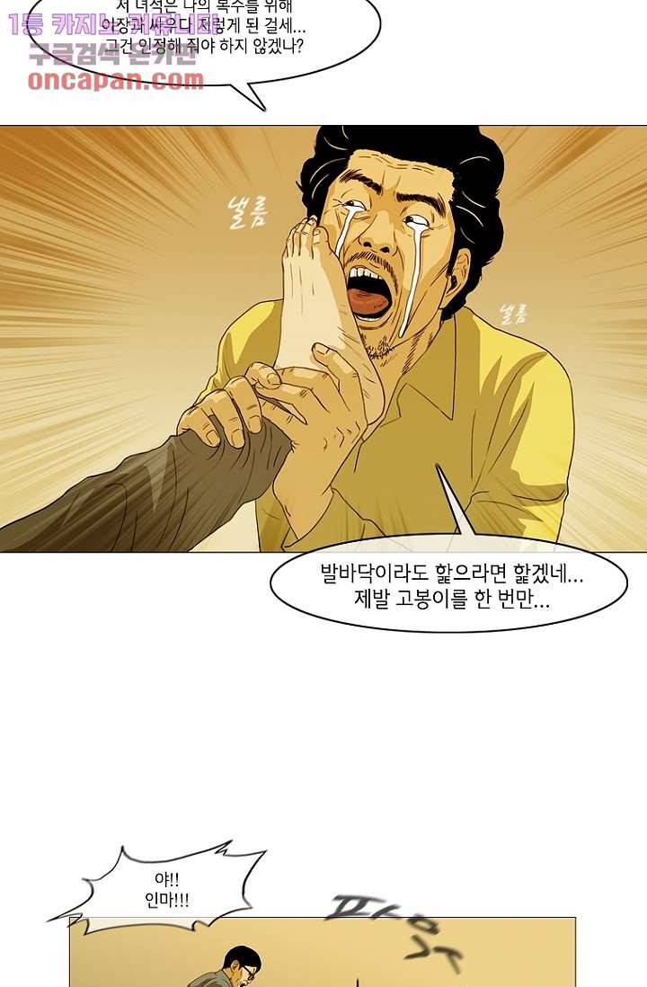 이장본색 22화 36