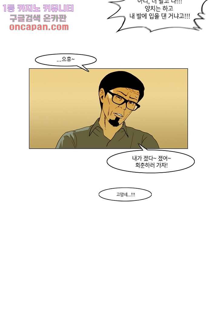이장본색 22화 38
