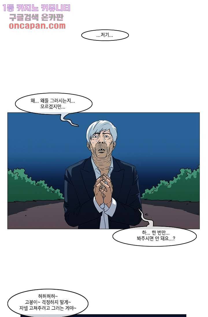 이장본색 22화 39