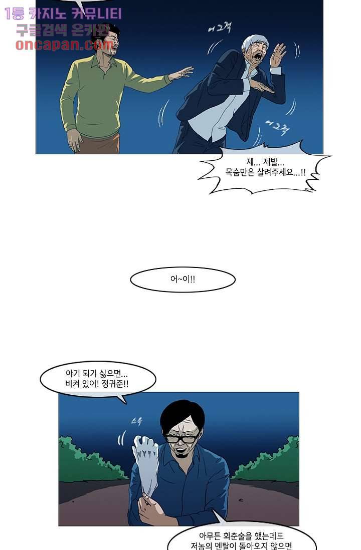 이장본색 22화 40