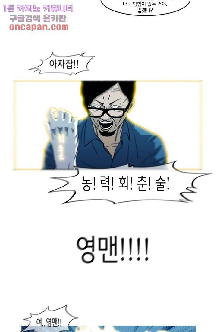 이장본색 22화 41