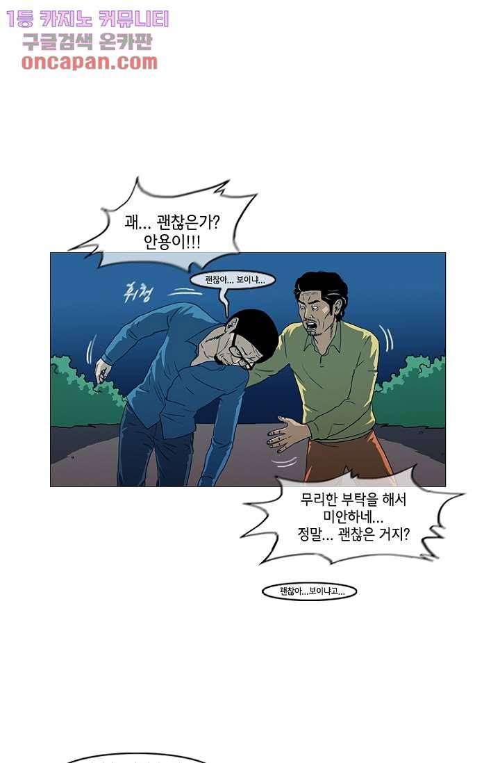 이장본색 22화 43