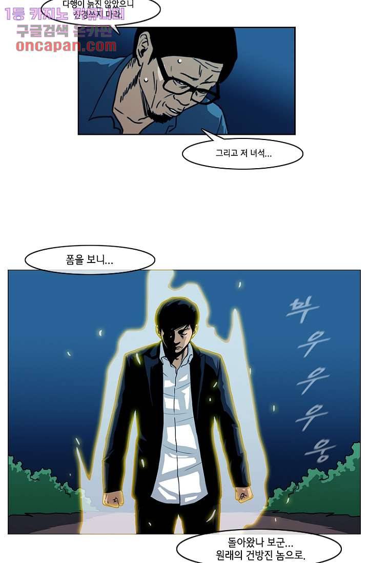 이장본색 22화 44