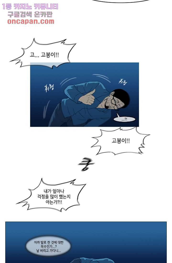 이장본색 22화 45