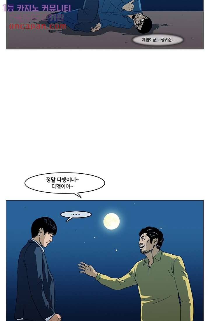 이장본색 22화 46
